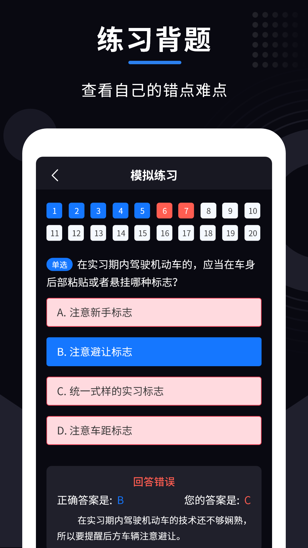 學(xué)法減分大師官方版