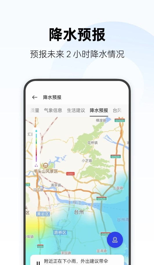 OPPO 天氣 Pad 版