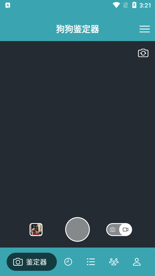 狗狗鑒定器最新版本