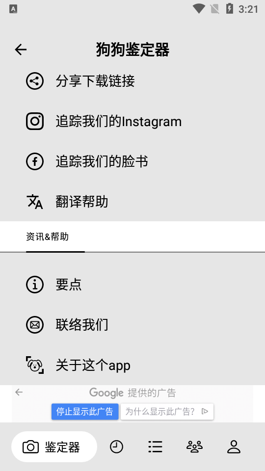 狗狗鑒定器最新版本