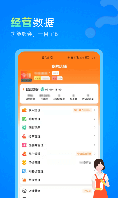 今往商家版App更新版