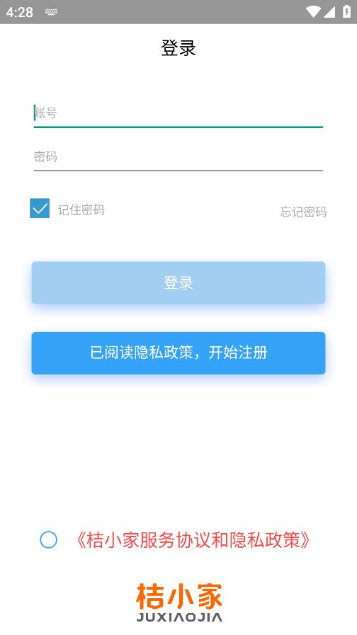 桔小家手機(jī)版APP
