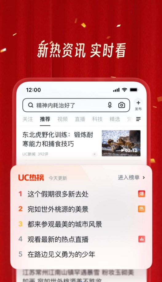 UC瀏覽器測試版