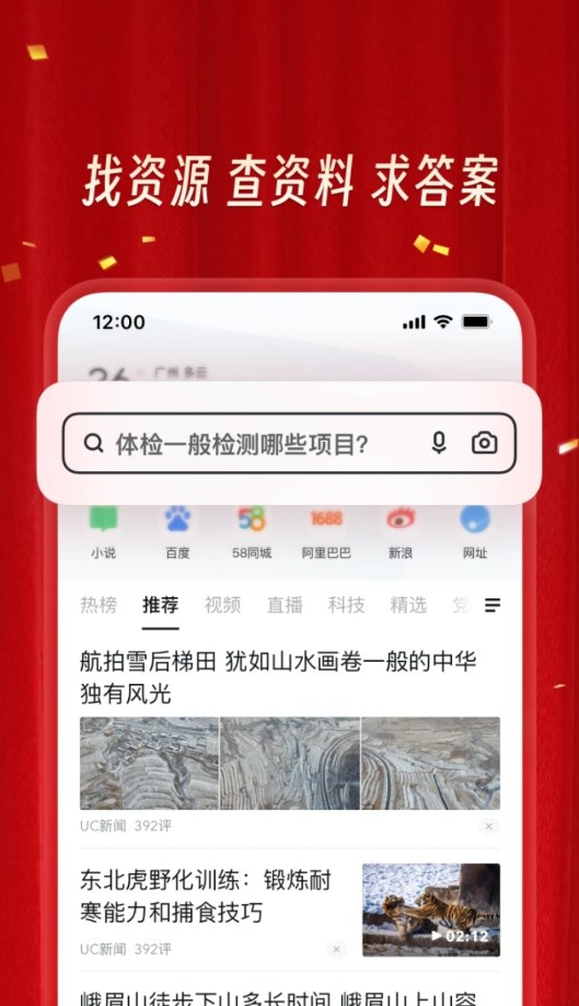 UC瀏覽器測試版
