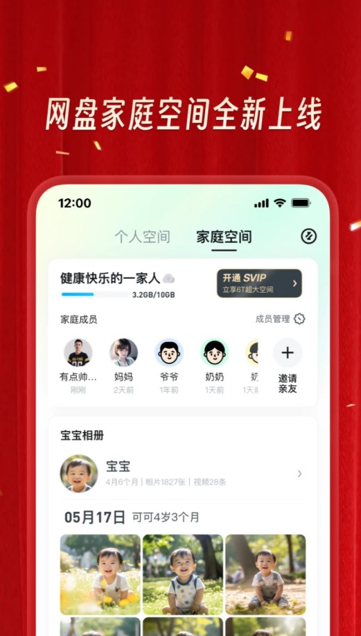 UC瀏覽器測試版