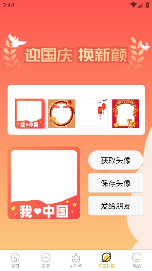 嶺頭壁紙安卓版