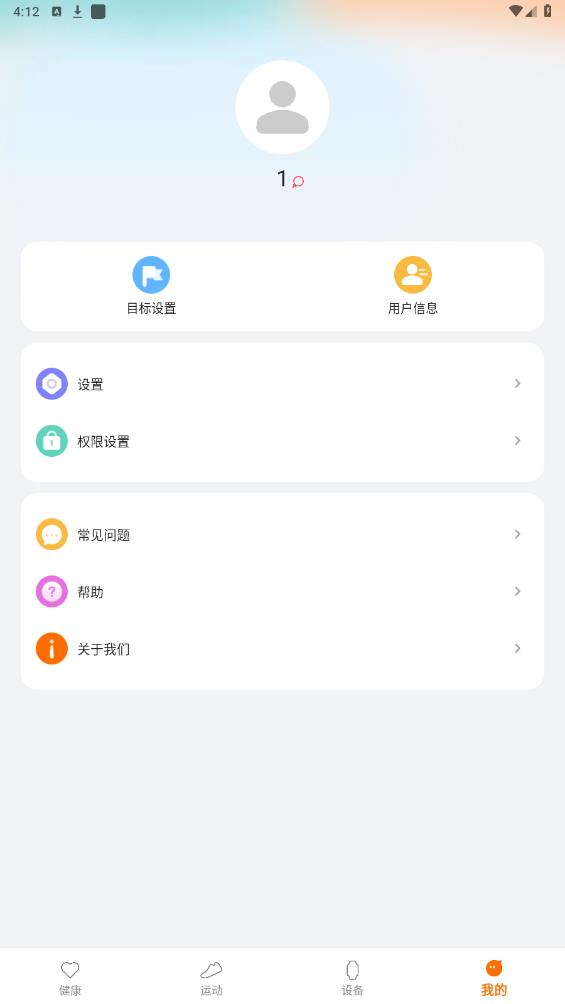 SmartTimePro 安卓版