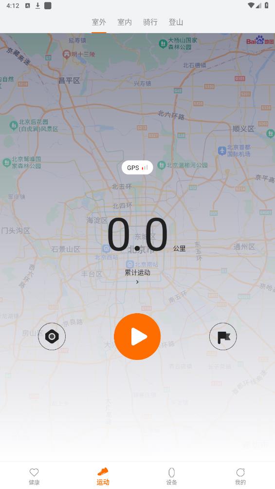 SmartTimePro 安卓版