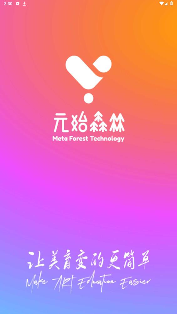 美育助教App最新版