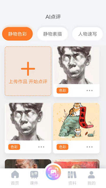 美育助教App最新版