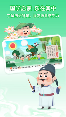 淘淘學(xué)古詩(shī)最新版