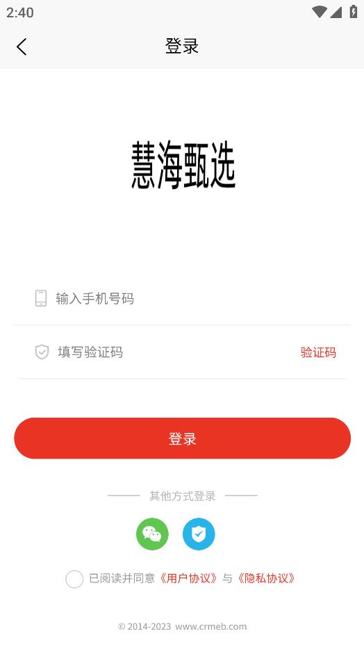 慧海甄選最新版APP