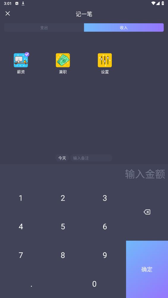 啊噢記賬本最新版本
