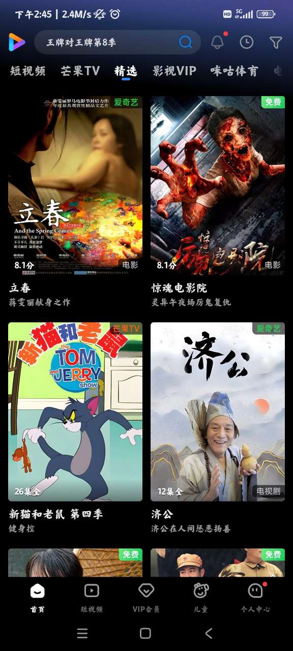 小米視頻體驗(yàn)版