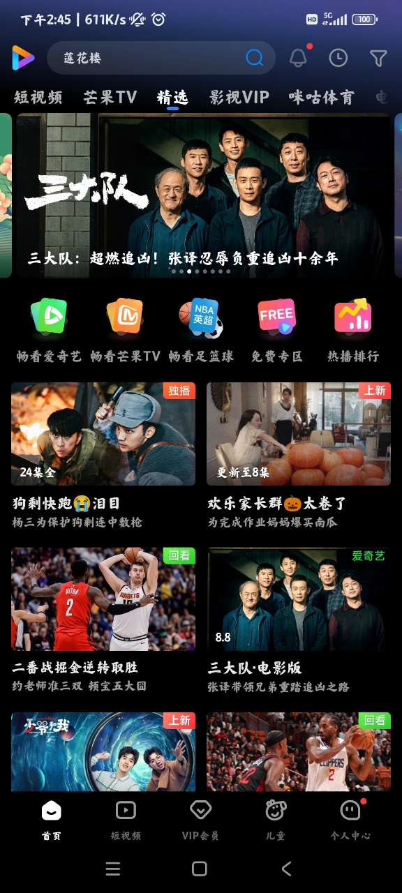 小米視頻體驗(yàn)版