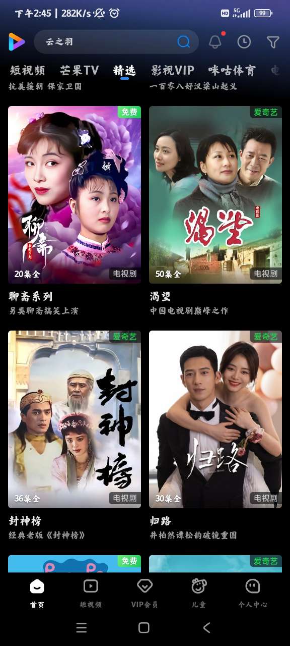 小米視頻體驗(yàn)版