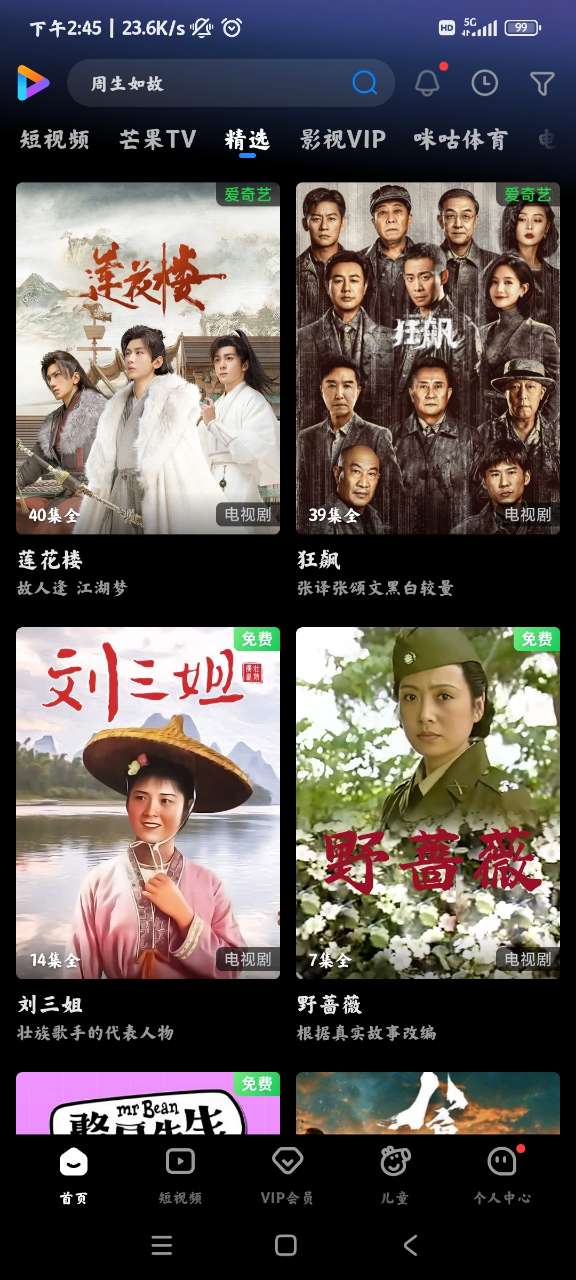 小米視頻體驗(yàn)版