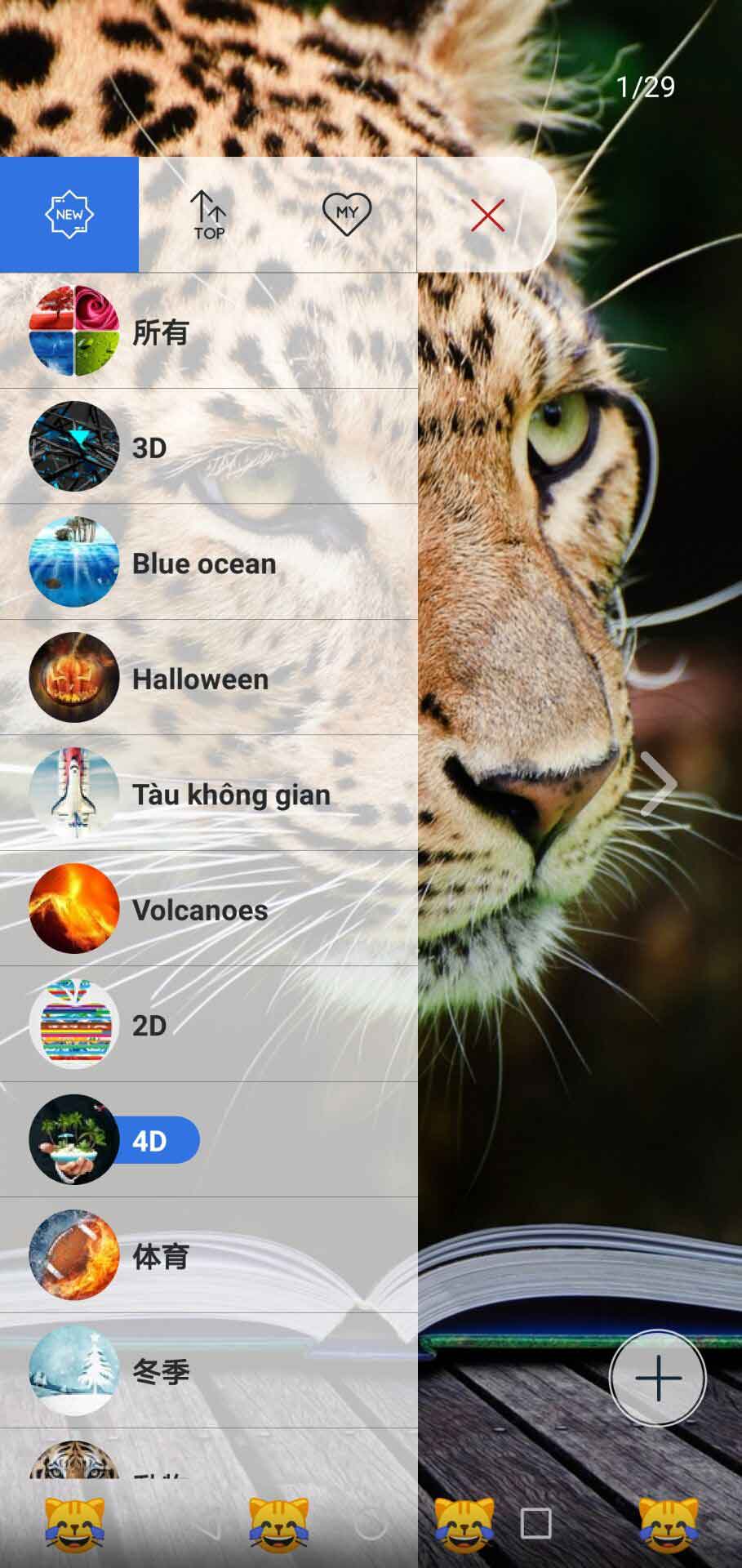 美麗壁紙4K官方版