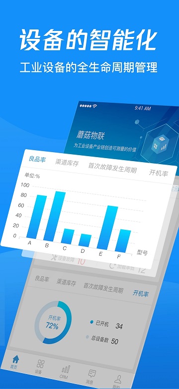 蘑菇圈IEMapp官方版(F版)