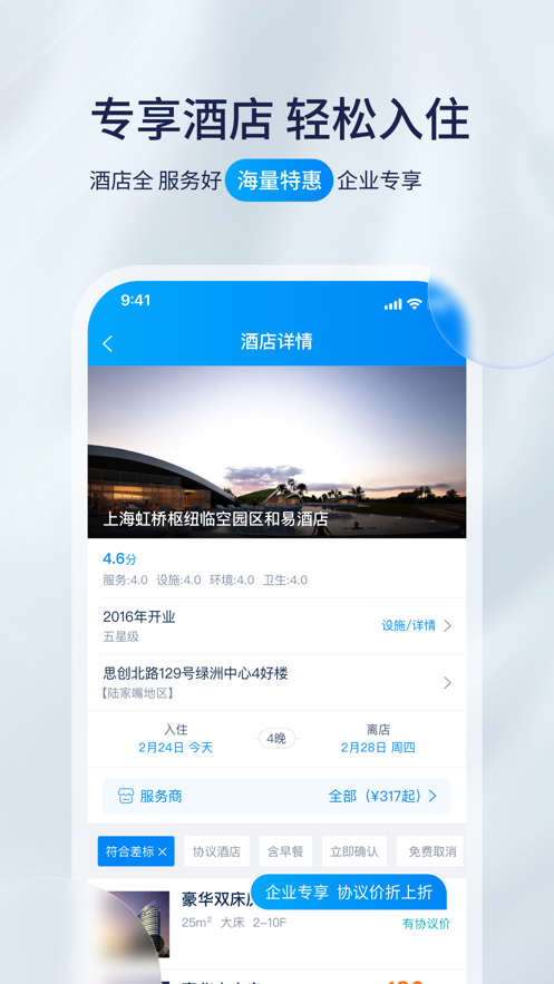攜程程曦最新版本為何而來(lái)