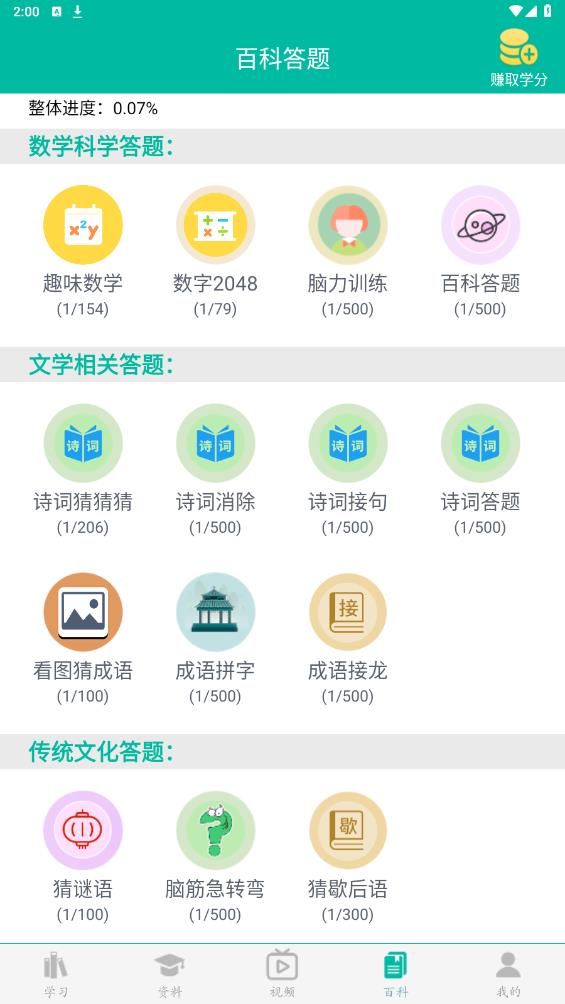 最新版初中英語助手app