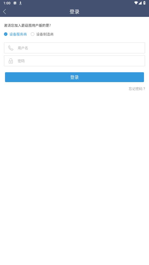 蘑菇圈用戶版最新App