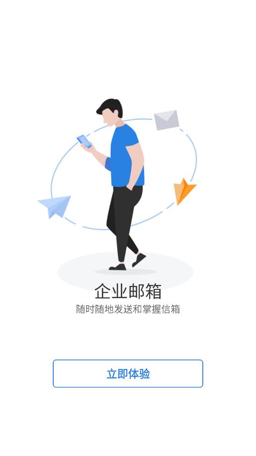浩秒辦公App新版本