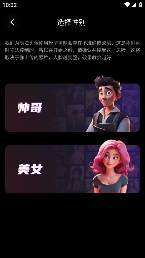 AI藝術(shù)照制作App最新版