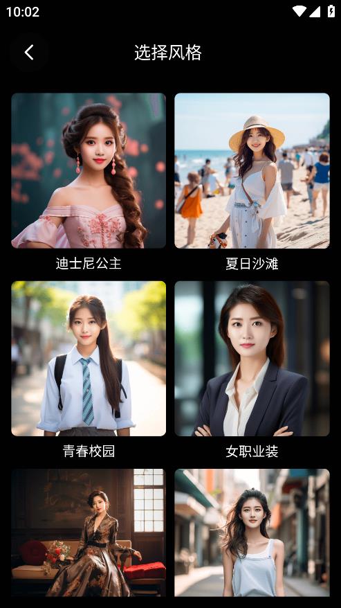 AI藝術(shù)照制作App最新版