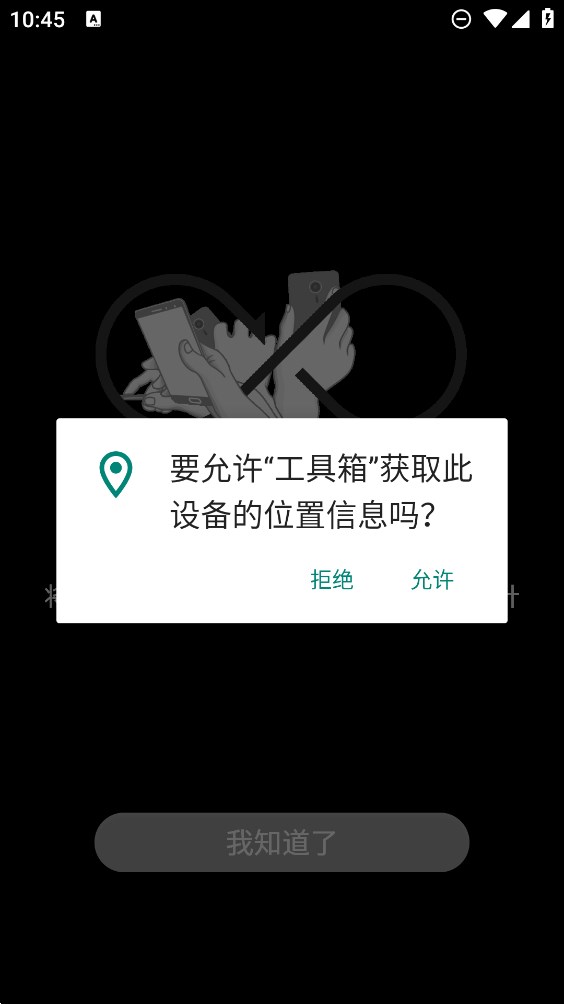 天翼工具箱官方版