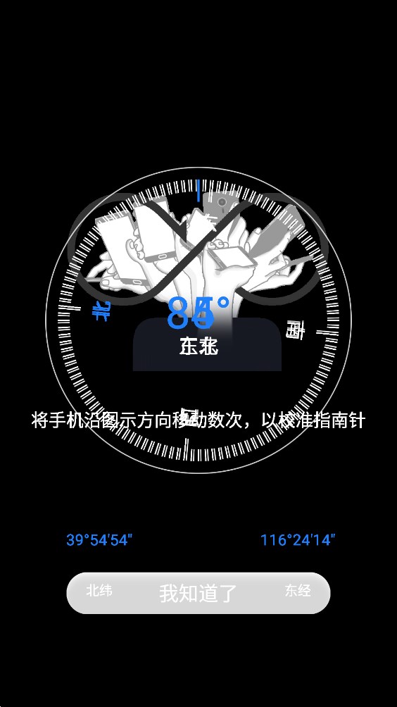 天翼工具箱官方版