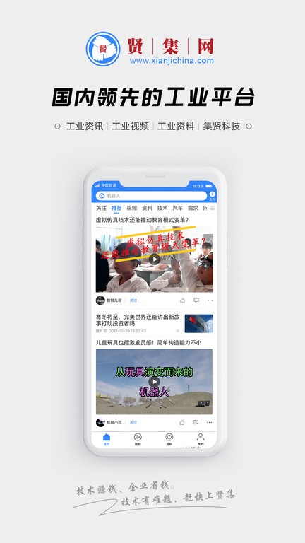 賢集網(wǎng)APP