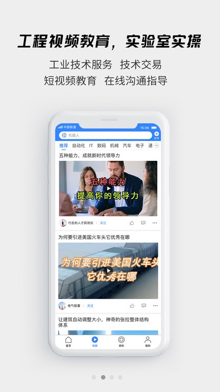 賢集網(wǎng)APP