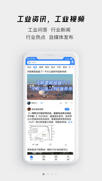 賢集網(wǎng)APP