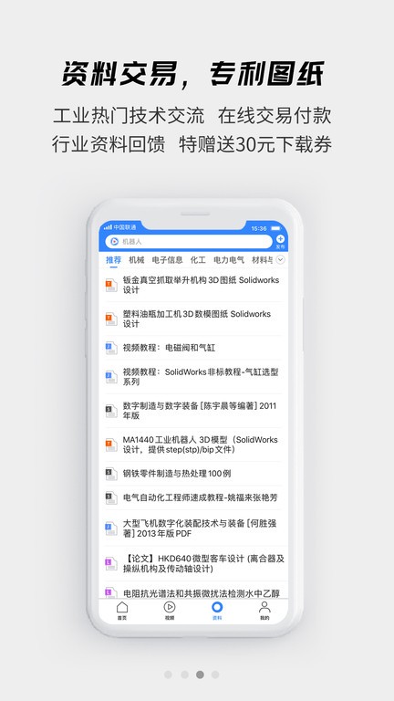 賢集網(wǎng)APP