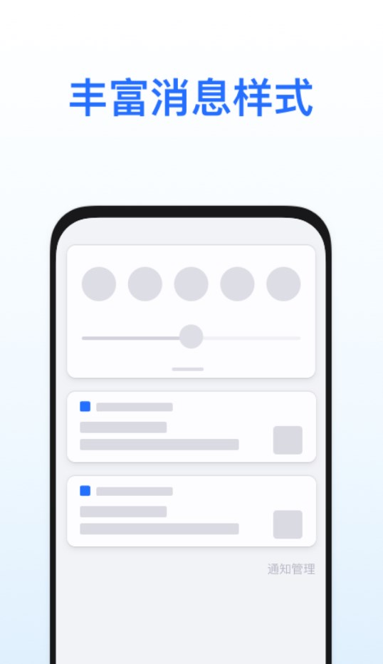 榮耀推送服務(wù)官方版app