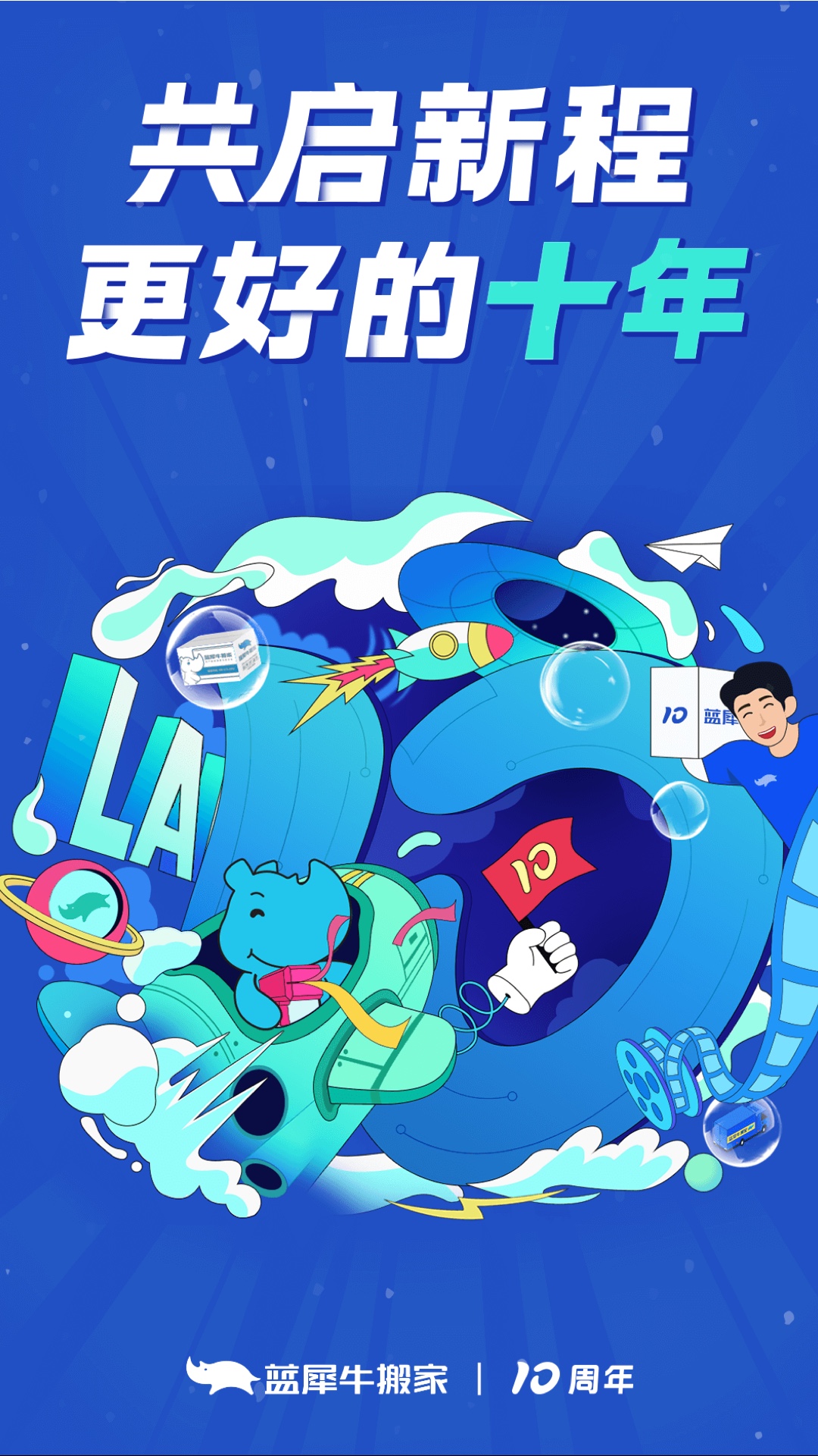 藍(lán)犀牛司機(jī)端官方版