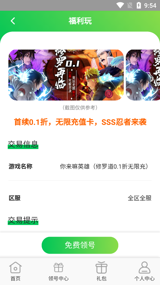折多多手游官方版