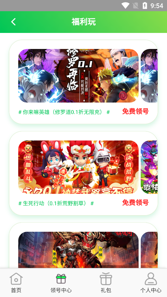 折多多手游官方版