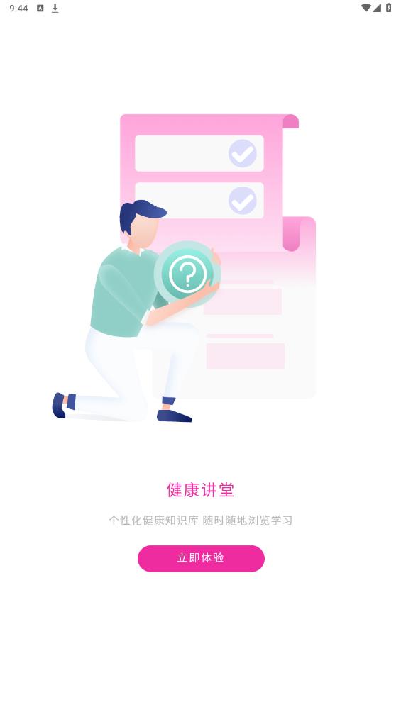普博呼吸管家最新版本