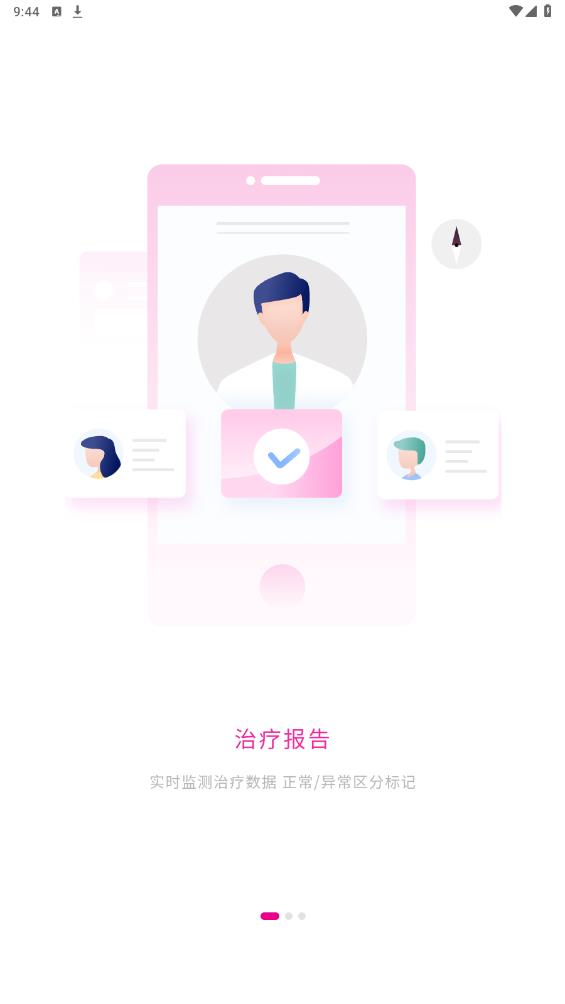 普博呼吸管家最新版本