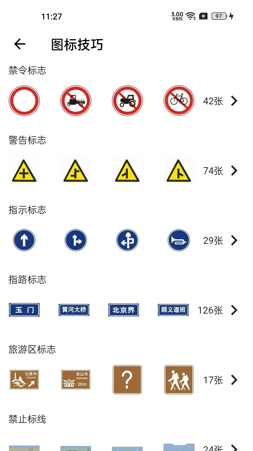 車旅生活A(yù)PP新版本