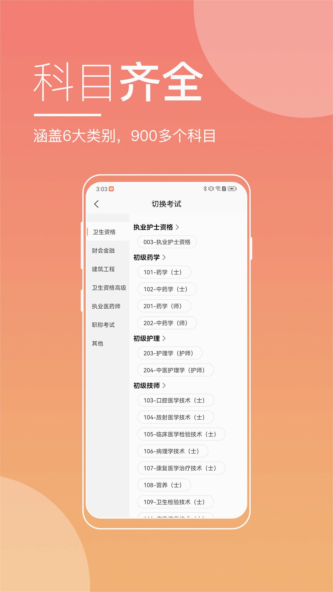 職業(yè)教育在線平臺(tái)官方版