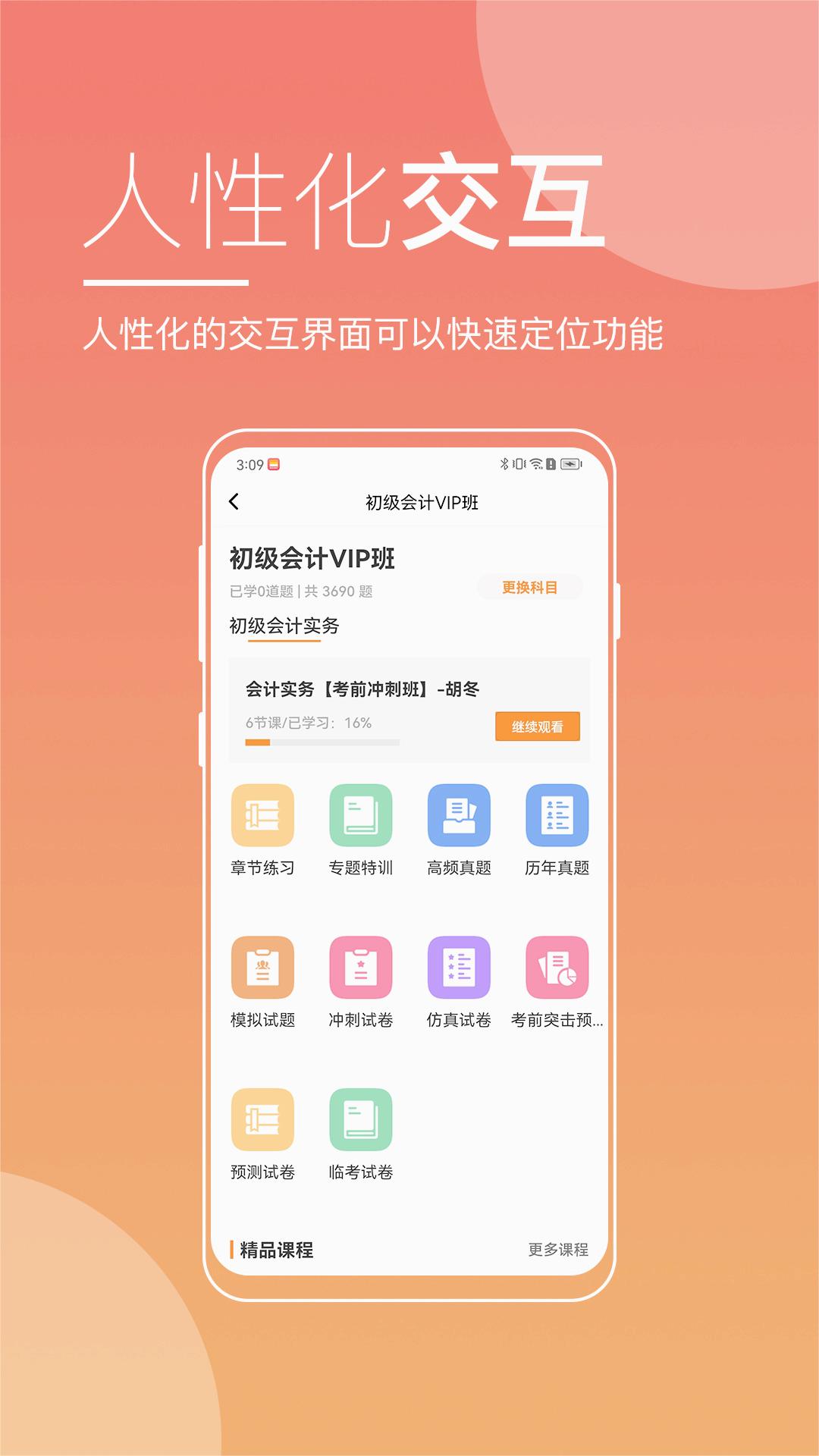 職業(yè)教育在線平臺(tái)官方版