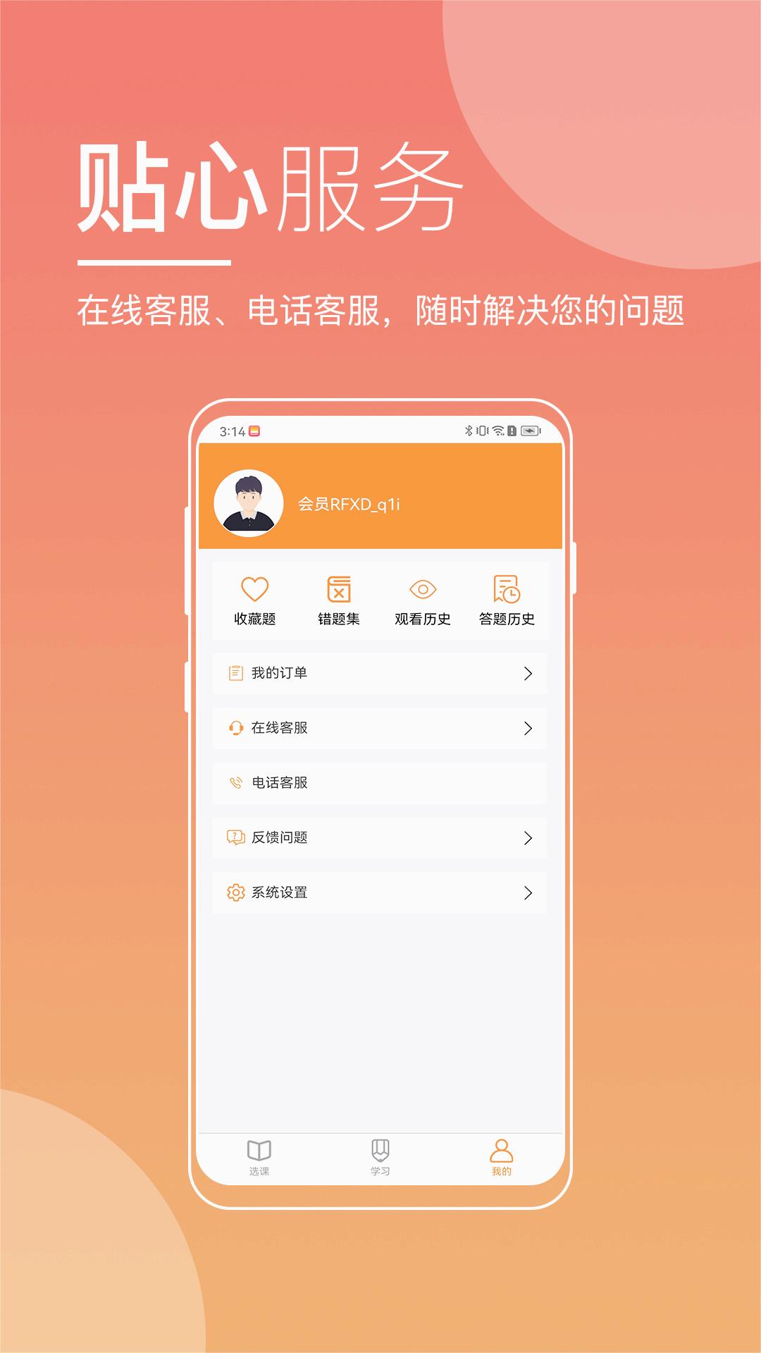 職業(yè)教育在線平臺(tái)官方版
