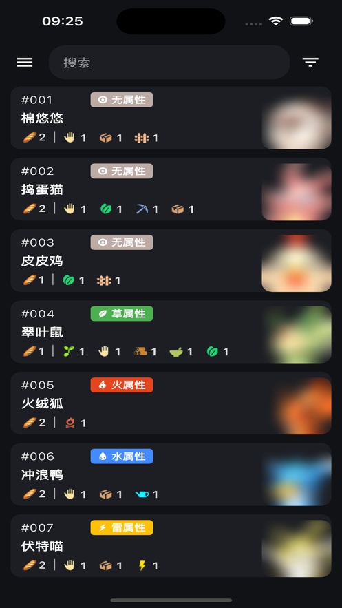 帕魯攻略APP新版本