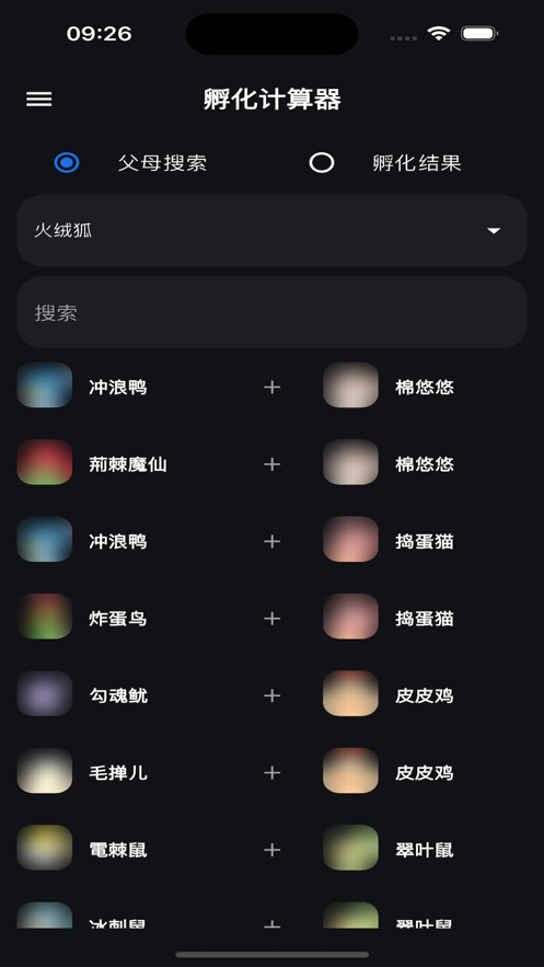 帕魯攻略APP新版本
