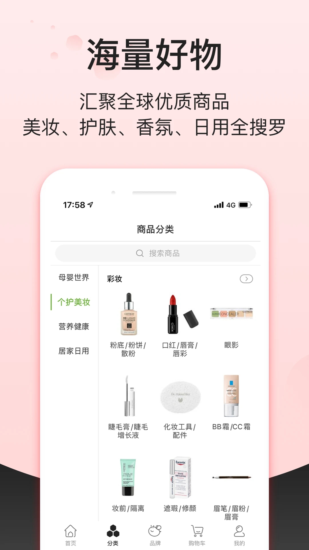 Febee商城官方app