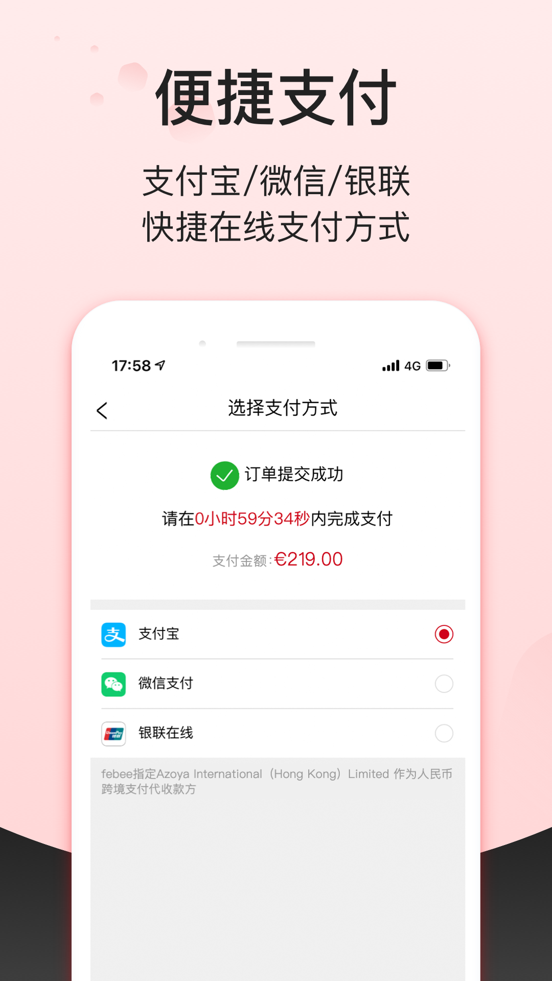 Febee商城官方app