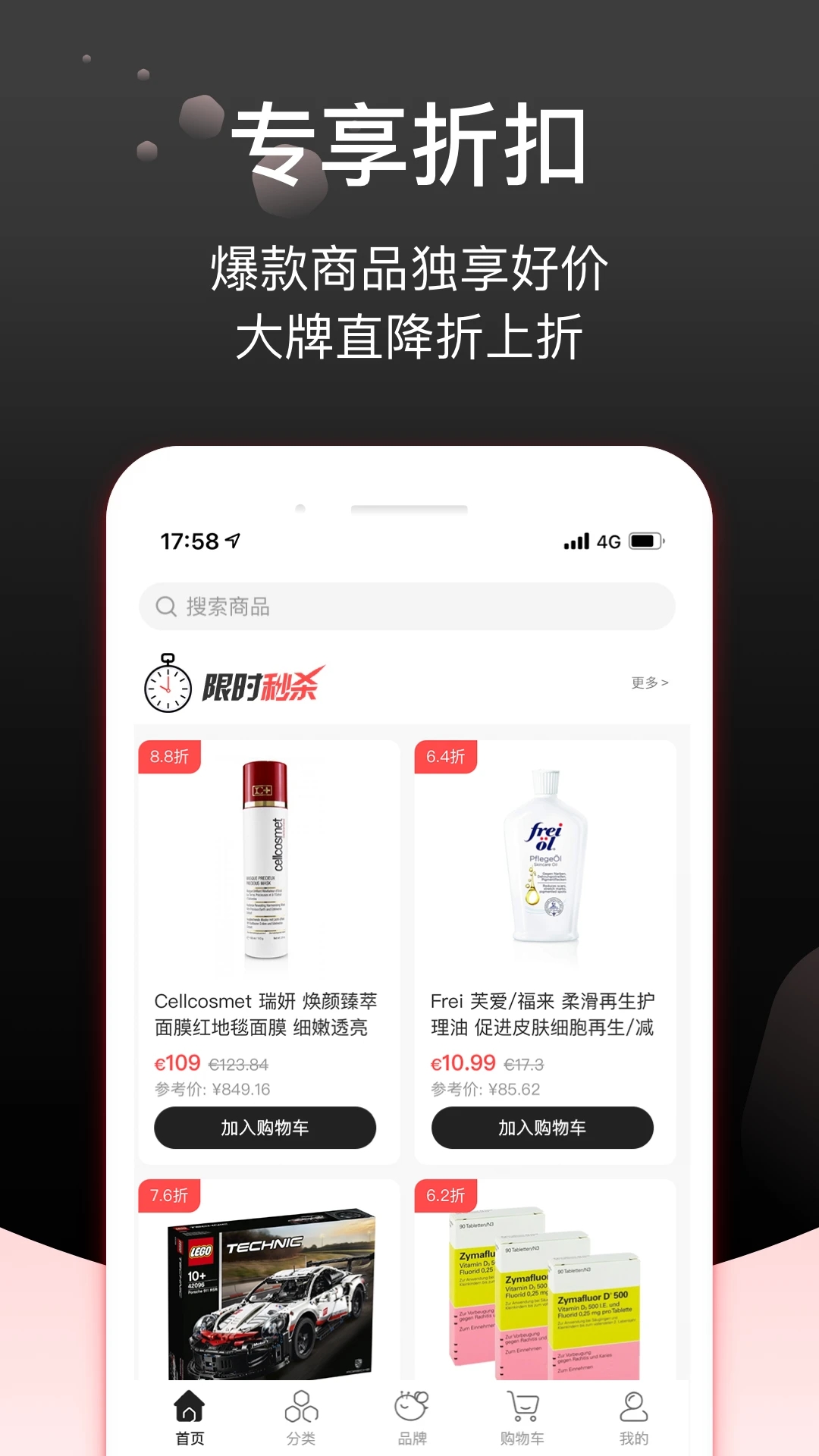 Febee商城官方app